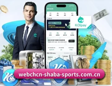 沙巴官网体育直播 APP 深度功能