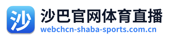 沙巴官网体育直播